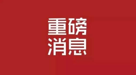 農(nóng)業(yè)農(nóng)村部辦公廳 財政部辦公廳關(guān)于全面推進農(nóng)產(chǎn)品產(chǎn)地 冷藏保鮮設(shè)施建設(shè)的通知